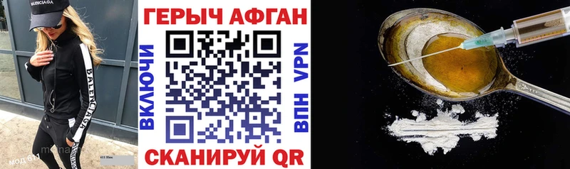 магазин наркотиков Елабуга Героин белый