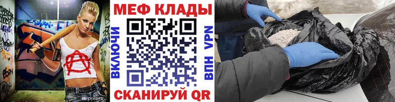 дарнет шоп  Елабуга  Меф VHQ 