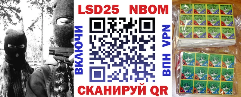 Марки 25I-NBOMe 1,5мг ОМГ ОМГ ссылки Елабуга цены