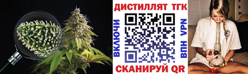 ТГК THC oil  Елабуга 